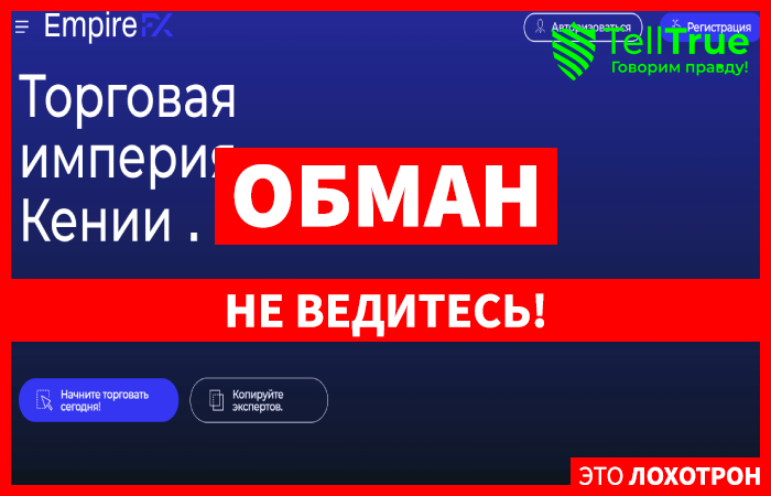 EmpireFX