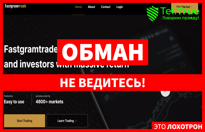 FastgramTrade