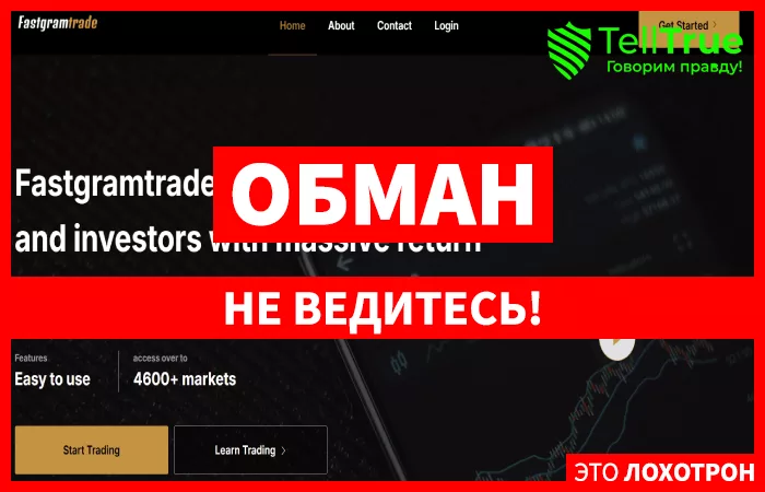 FastgramTrade