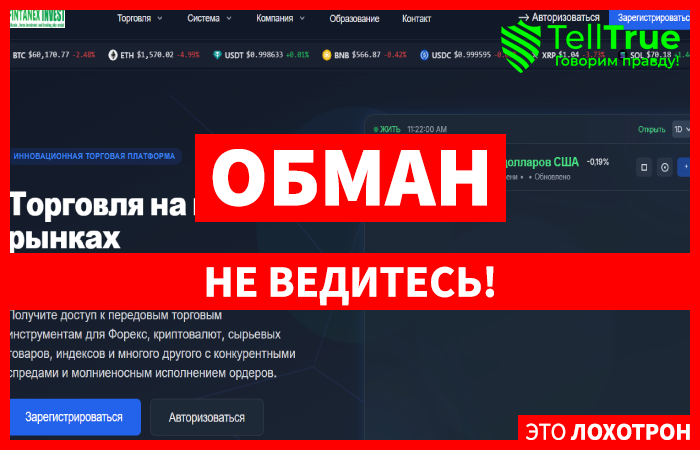 Fintanex