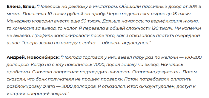 Мошеннический брокер Goldify (goldify.cc) Отзывы и возврат денег! 8 Goldify отзывы