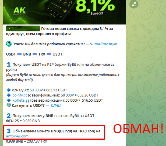 Мошеннический обменник Antower (antower.com) Отзывы и возврат денег! 5 Antower обман