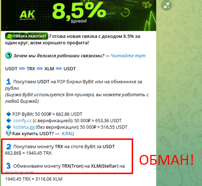 Мошеннический обменник MavicUp (mavicup.com) Отзывы и возврат денег! 5 MavicUp мошенники