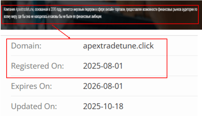 Apextradetune возраст 