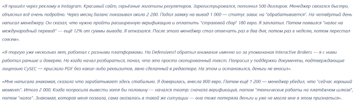 Defensivesrl отзывы