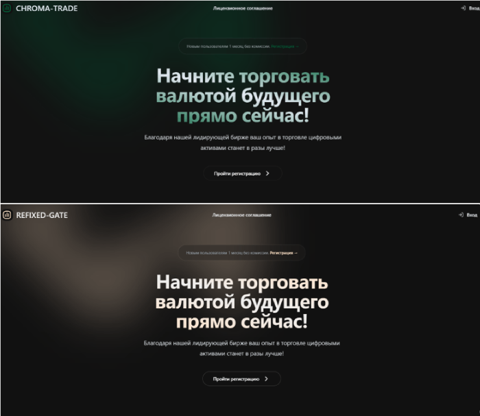 CHROMA-TRADE копии