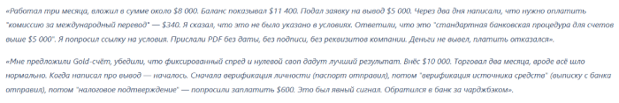 Financial Pro Trading отзывы