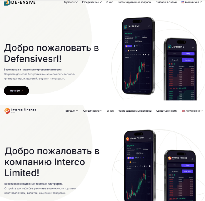 Interco Limited копии