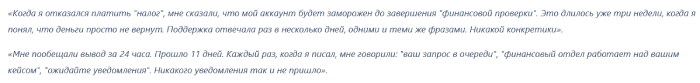 Interco Limited отзывы