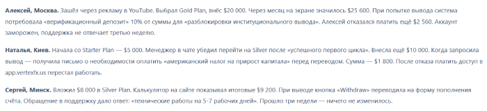 Vertex FX отзывы
