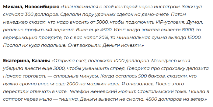 Мошеннический брокер Aston Pirs Group (astonpirsgroup.com) Отзывы и возврат денег! 8 Aston Pirs Group отзывы
