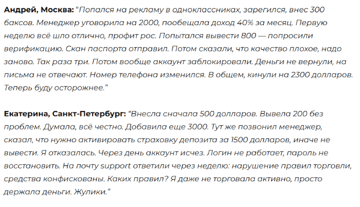 Мошеннический брокер Cubo Markets (cubomarkets.com) Отзывы и возврат денег! 8 Cubo Markets отзывы