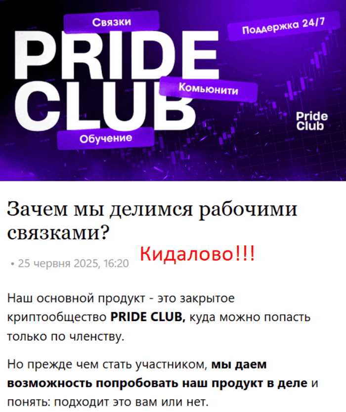 FanSaz лохотрон