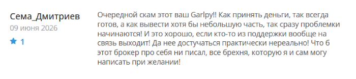 Мошеннический брокер Garlpy (garlpy.com) Отзывы и возврат денег! 10 Garlpy отзывы