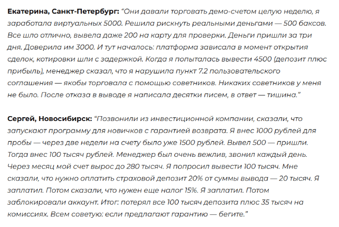 Мошеннический брокер StratEdge (stratedgebrokers.com) Отзывы и возврат денег! 8 StratEdge отзывы