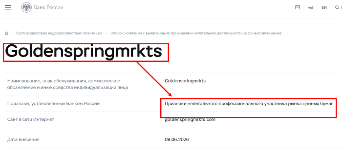 Goldenspringmrkts отзывы