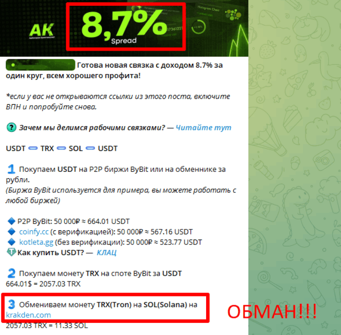 Мошеннический обменник Krakden (krakden.com) Отзывы и возврат денег! 5 Krakden мошенники