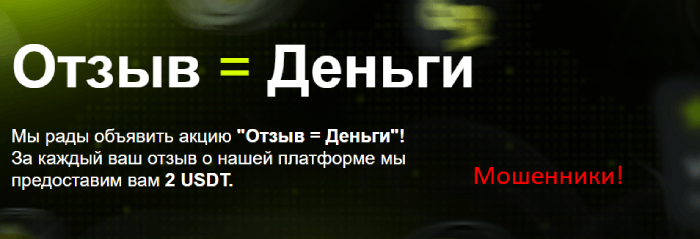 Мошеннический обменник Krakden (krakden.com) Отзывы и возврат денег! 6 Krakden обман