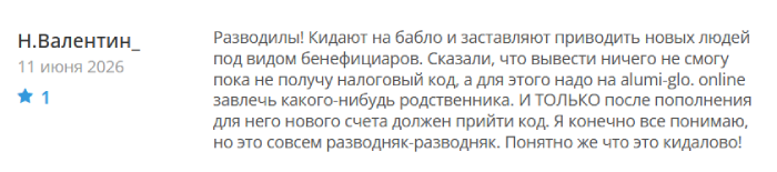 Мошеннический брокер Alumiglo (alumiglo.net) Отзывы и возврат денег! 10 Alumiglo отзывы