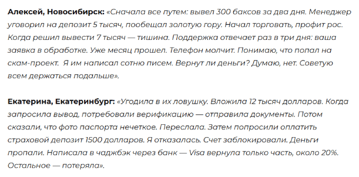 Мошеннический брокер FiveTec Global Capital (fivetecglobalcapital.com) Отзывы и возврат денег! 8 FiveTec Global Capital отзывы