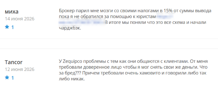 Мошеннический брокер Zequipco (zequipco.com) отзывы и возврат денег! 10 Zequipco отзывы