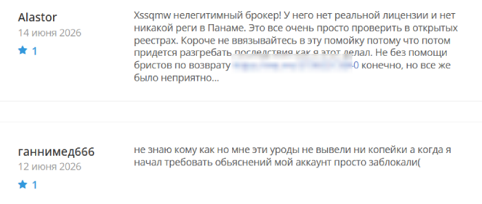 Мошеннический брокер Xssqmw (xssqmw.com) Отзывы и возврат денег! 8 Xssqmw отзывы