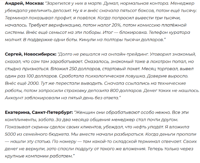 Мошеннический брокер Hexagon Sigs (hexagonsigs.live) Отзывы и возврат денег! 8 Hexagon Sigs отзывы