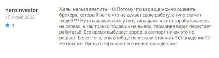 Мошеннический брокер Proxtrend (proxtrend.com) Отзывы и возврат денег! 8 Proxtrend отзывы