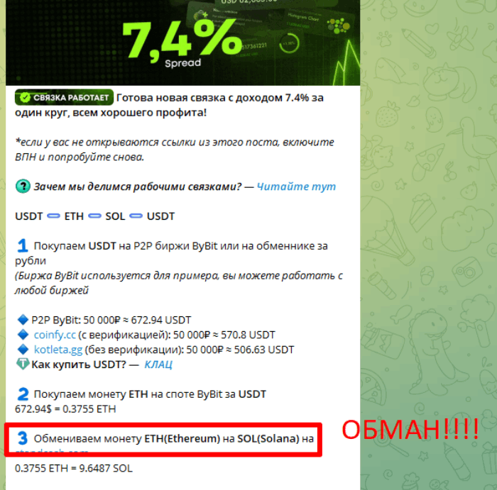 Мошеннический обменник StandCash (standcash.com) Отзывы и возврат денег! 5 StandCash обман