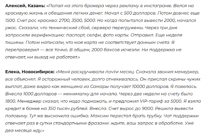 Мошеннический брокер WealthProfit Trade (wealthprofittrade.com) Отзывы и возврат денег! 8 WealthProfit Trade отзывы