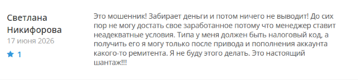 Мошеннический брокер Yoxinwen (yoxinwen.com) Отзывы и возврат денег! 10 Yoxinwen отзывы