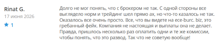 Мошеннический брокер Eceburc (eceburc.com) Отзывы и возврат денег! 10 Eceburc отзывы