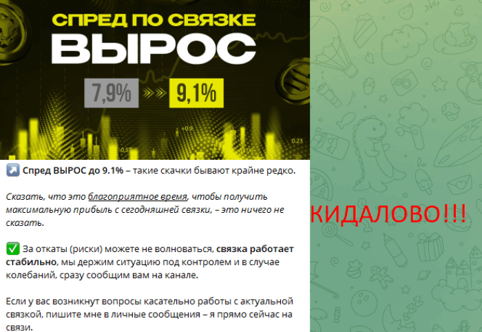 Мошеннический обменник ViceVers (vicevers.com) Отзывы и возврат денег! 6 ViceVers мошенники