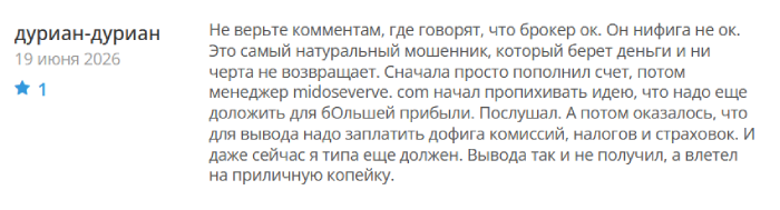 Мошеннический брокер Midoseverve (midoseverve.com) Отзывы и возврат денег! 10 Midoseverve отзывы