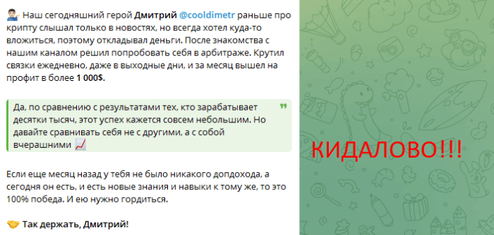 Мошеннический обменник Facelin (facelin.com) Отзывы и возврат денег! 6 Facelin кидалово