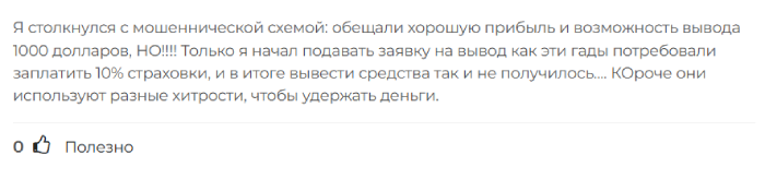Мошеннический брокер Naxex (pro-trading.naxex.org) Отзывы и возврат денег! 8 Naxex отзывы