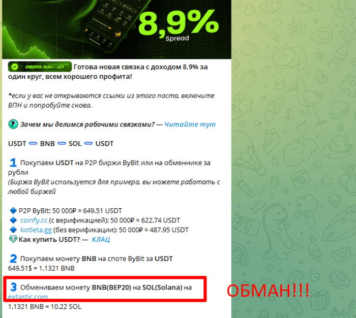 Мошеннический обменник Extastic (extastic.com) Отзывы и возврат денег! 5 Extastic мошенники
