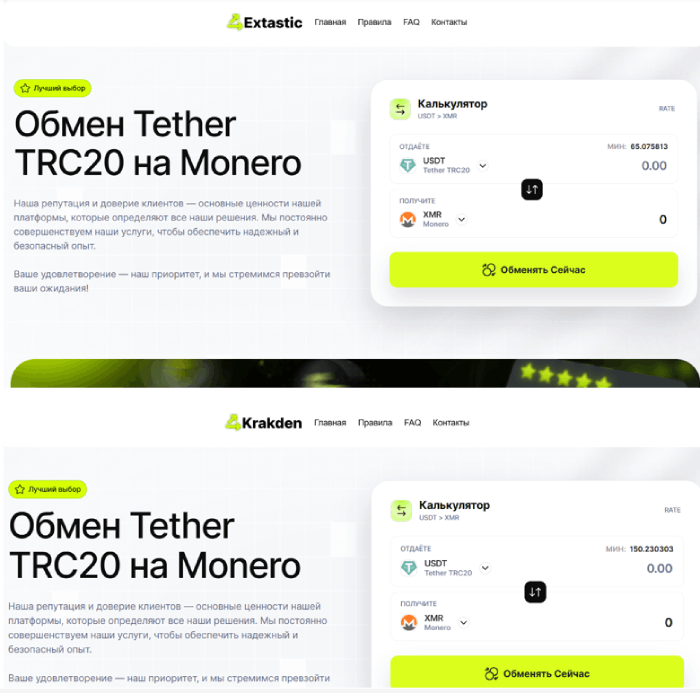 Мошеннический обменник Extastic (extastic.com) Отзывы и возврат денег! 6 Extastic копии