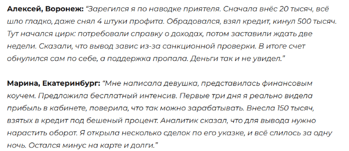 FastgramTrade отзывы