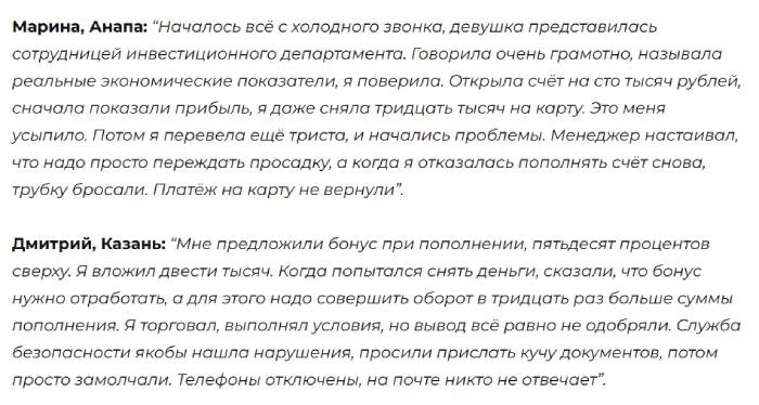 Synthextrading отзывы
