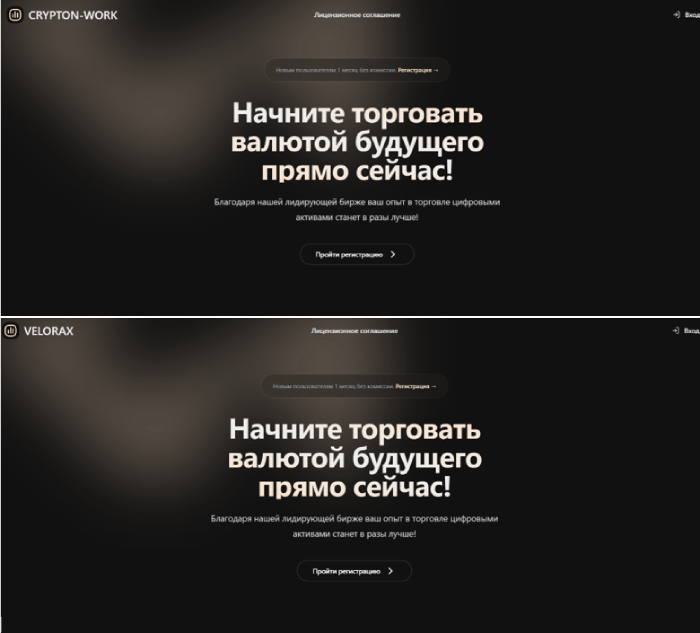 CRYPTON-WORK копии