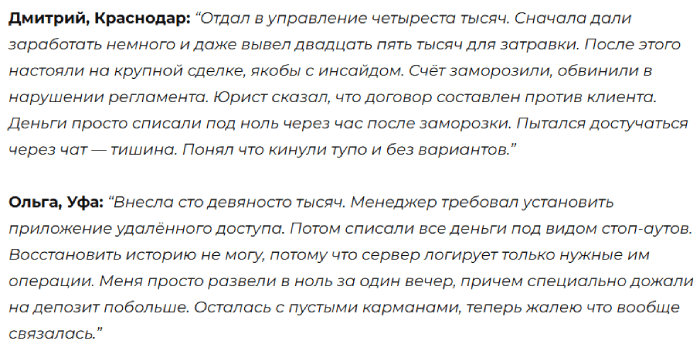ProfitMassTrade отзывы