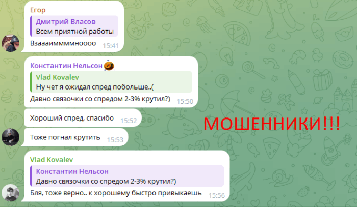 Biforis мошенники