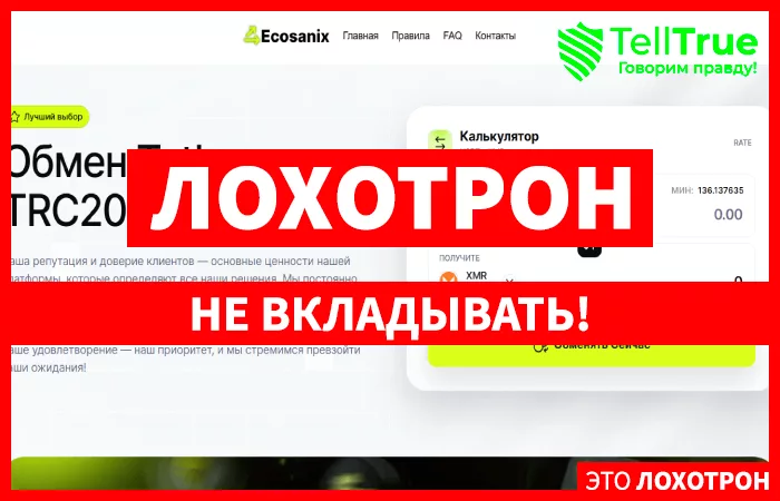 Ecosanix