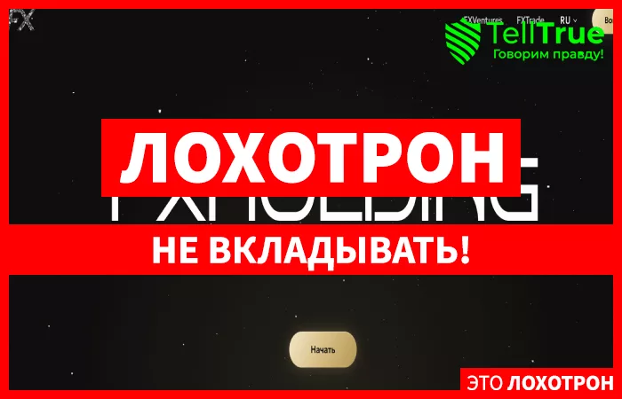 FXHolding