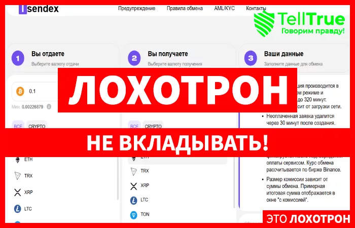 Isendex