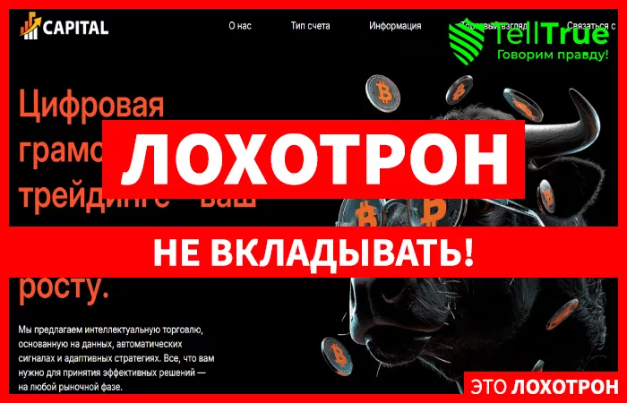 ICapital
