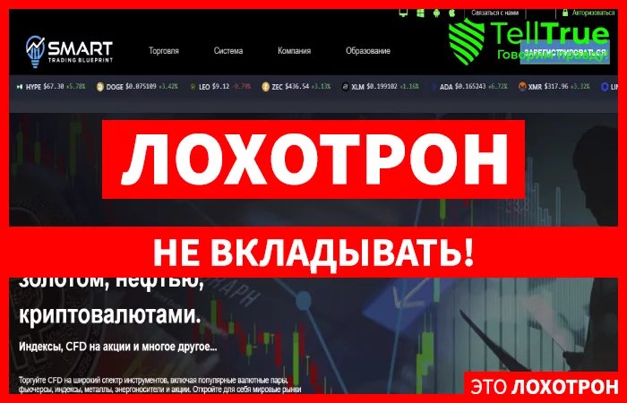 SmartTrading
