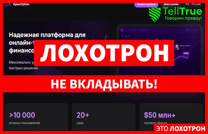 ApexOption