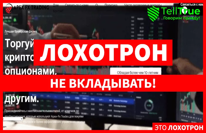 Apex-Fx Trades